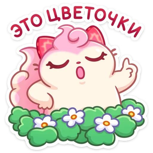 Sticker from the "Клубничка Душечка" sticker pack