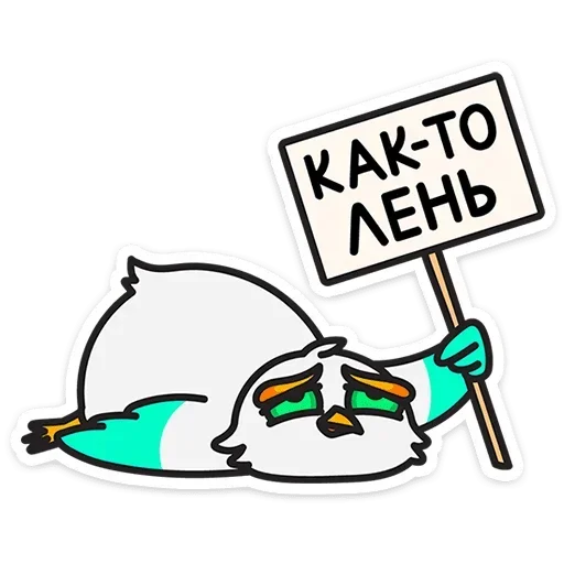 Sticker from the "Филин Марк" sticker pack