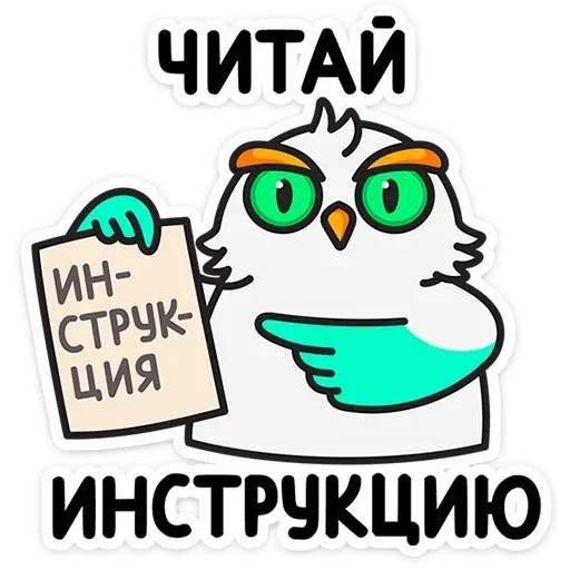 Sticker from the "Филин Марк" sticker pack