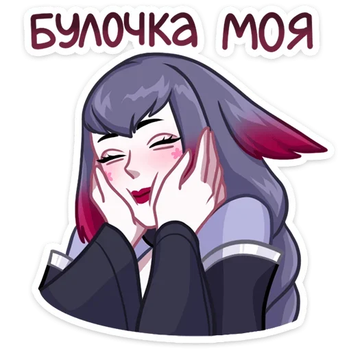 Sticker from the "Тёмные Мари и Хидэ" sticker pack