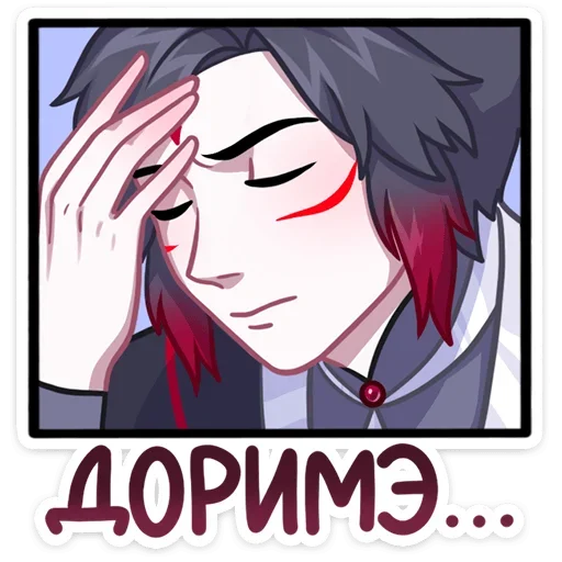 Sticker from the "Тёмные Мари и Хидэ" sticker pack