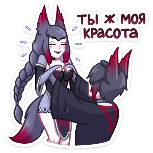 Sticker from the "Тёмные Мари и Хидэ" sticker pack