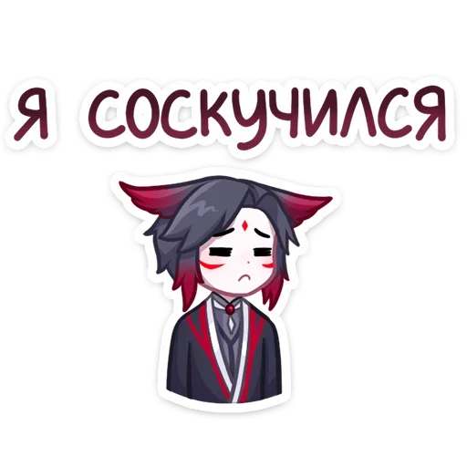 Sticker from the "Тёмные Мари и Хидэ" sticker pack