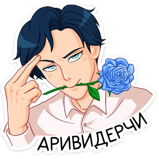 Sticker from the "Ян" sticker pack