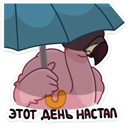 Sticker from the "Фламина" sticker pack