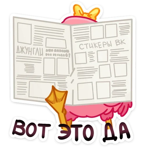 Sticker from the "Фламина" sticker pack