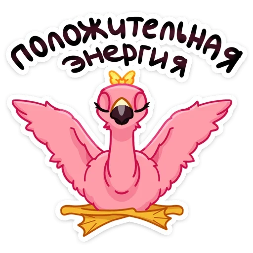 Sticker from the "Фламина" sticker pack