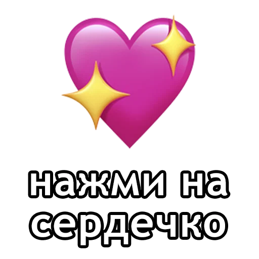 Стикер из набора "i love you text"