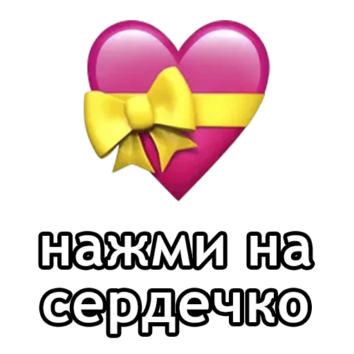 Стикер из набора "i love you text"