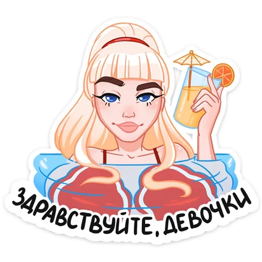 Sticker from the "Отдыхаем с Каталиной" sticker pack