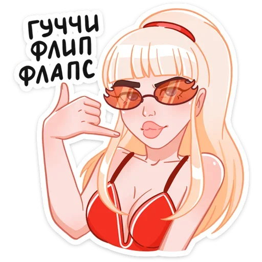 Sticker Отдыхаем с Каталиной