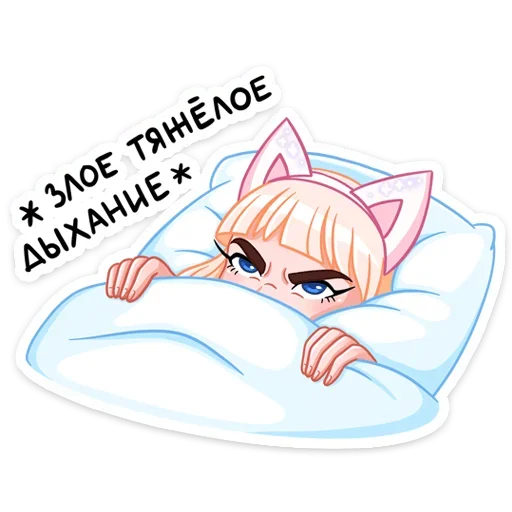 Sticker from the "Кошечка Каталина" sticker pack