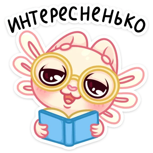 Sticker from the "Аксли" sticker pack