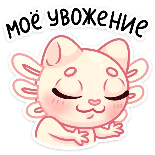 Sticker from the "Аксли" sticker pack