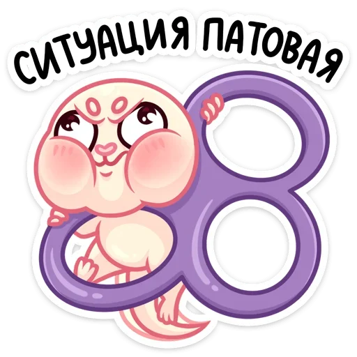 Sticker from the "Аксли" sticker pack