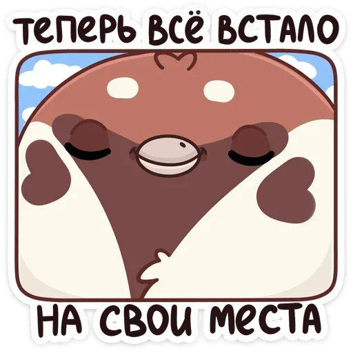 Sticker Чик