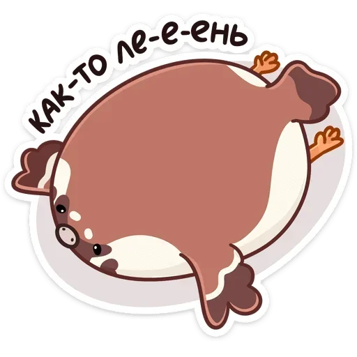 Sticker from the "Чик" sticker pack