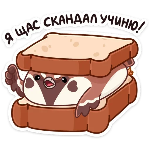 Sticker from the "Чик" sticker pack