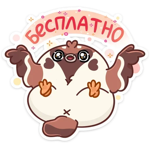 Sticker from the "Чик" sticker pack