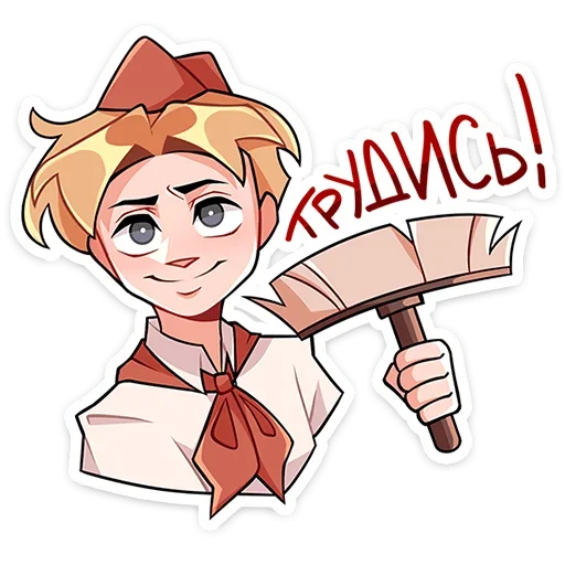 Sticker from the "Владик" sticker pack