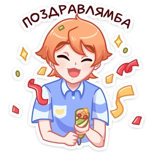 Sticker from the "Рыжик Феликс" sticker pack