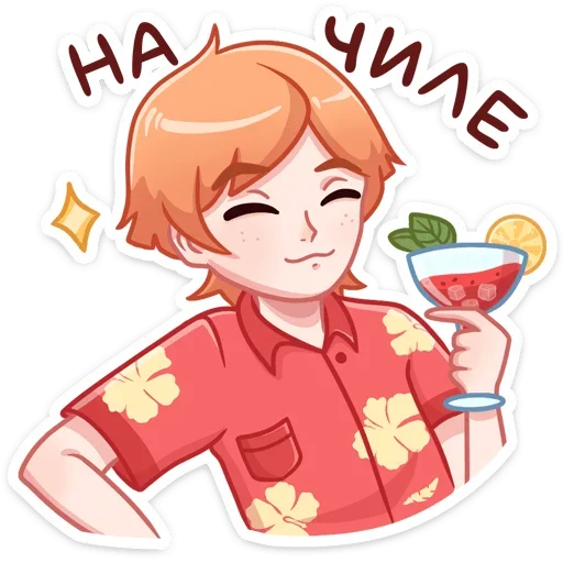 Sticker from the "Рыжик Феликс" sticker pack