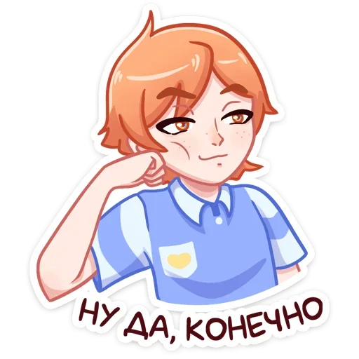 Sticker from the "Рыжик Феликс" sticker pack