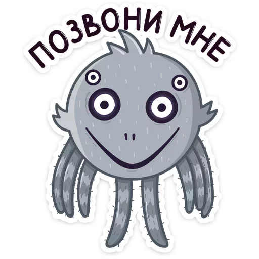 Sticker from the "Паучок Фаззи" sticker pack