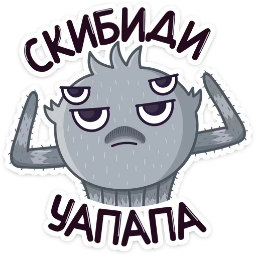 Sticker from the "Паучок Фаззи" sticker pack