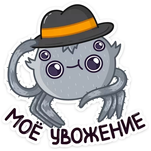 Sticker from the "Паучок Фаззи" sticker pack