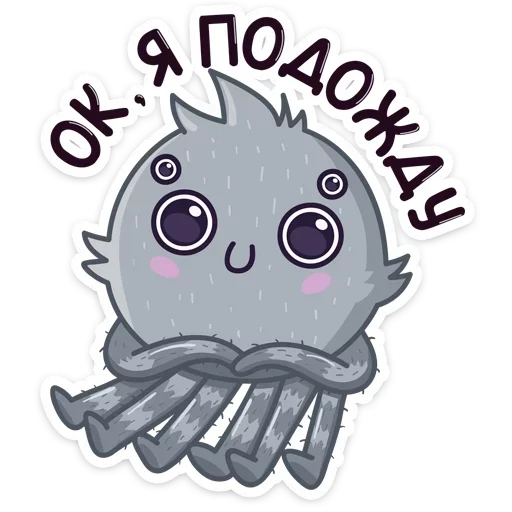 Sticker from the "Паучок Фаззи" sticker pack