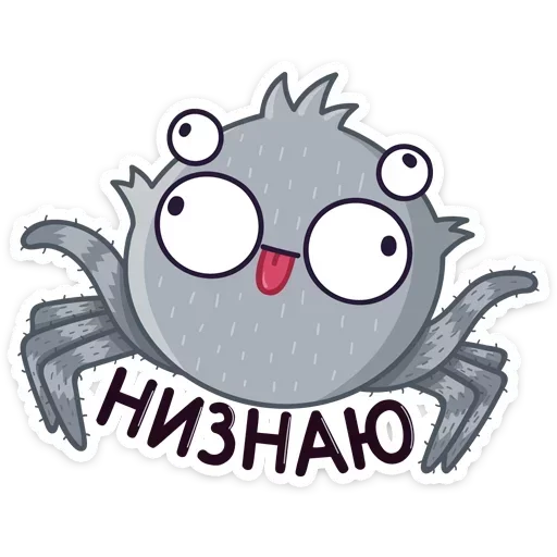 Sticker from the "Паучок Фаззи" sticker pack