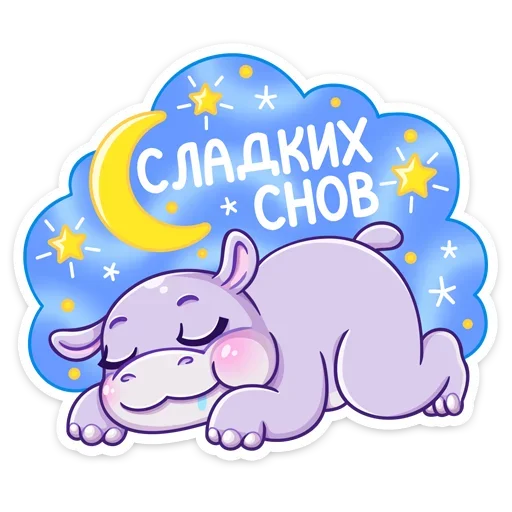 Sticker from the "Финик" sticker pack