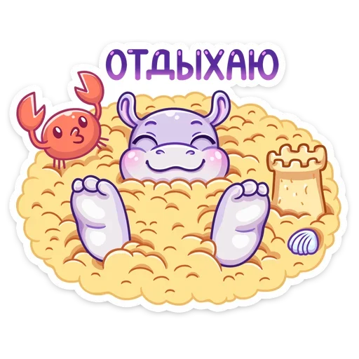 Sticker from the "Финик" sticker pack