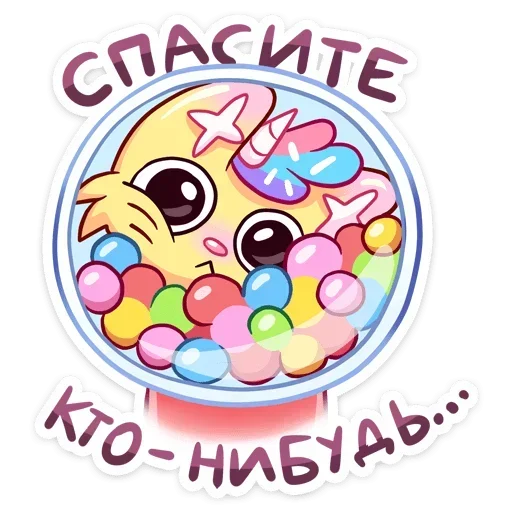 Sticker from the "Уютненький Кэнди Кэт" sticker pack