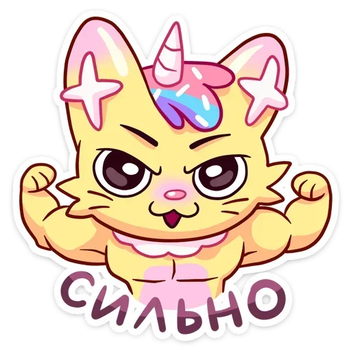 Sticker from the "Уютненький Кэнди Кэт" sticker pack