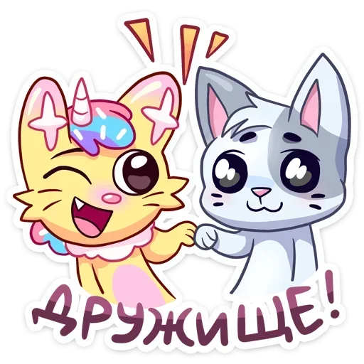 Sticker from the "Уютненький Кэнди Кэт" sticker pack