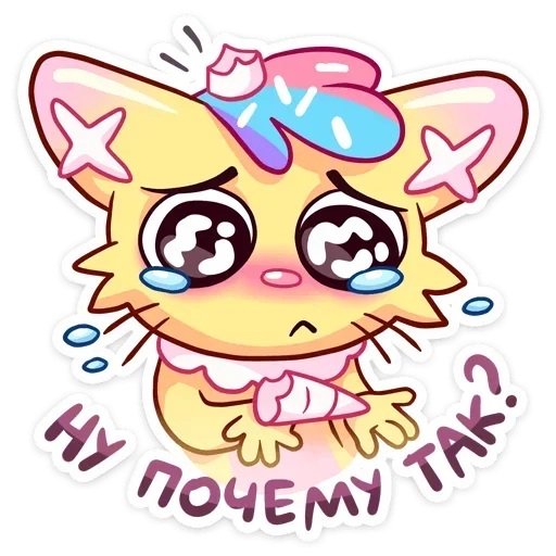 Sticker from the "Уютненький Кэнди Кэт" sticker pack