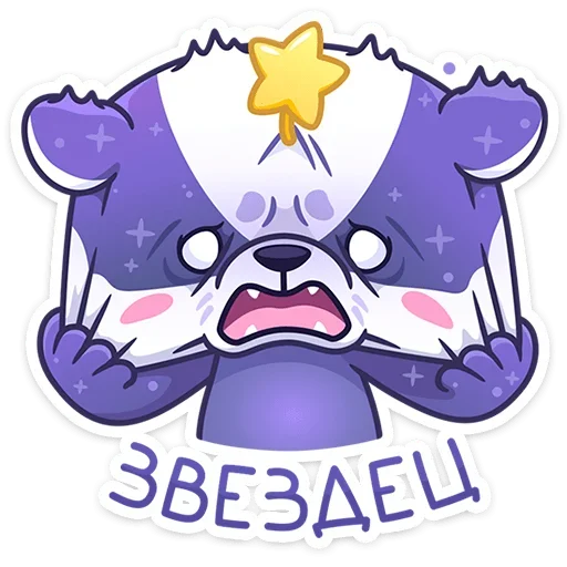 Sticker from the "Али" sticker pack