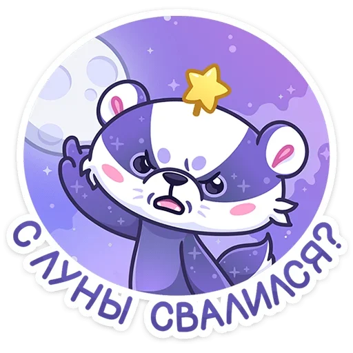 Sticker from the "Али" sticker pack