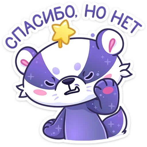 Sticker Али