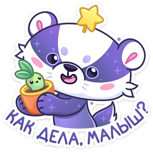 Sticker from the "Али" sticker pack