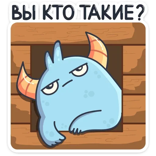 Sticker from the "Монстрик" sticker pack