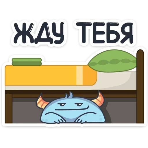 Sticker from the "Монстрик" sticker pack