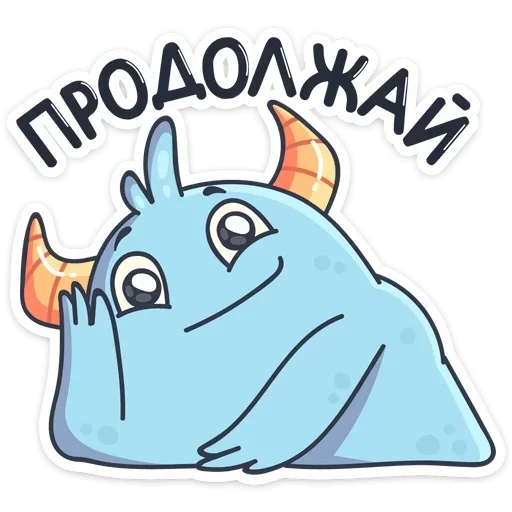 Sticker from the "Монстрик" sticker pack