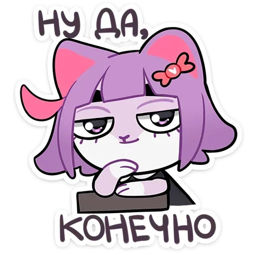 Sticker from the "Масюня" sticker pack