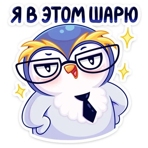 Sticker from the "Юки" sticker pack