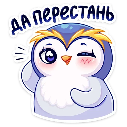 Sticker from the "Юки" sticker pack