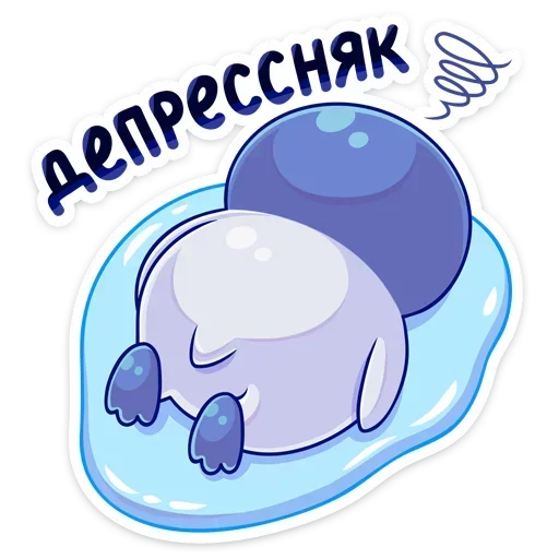 Sticker from the "Юки" sticker pack