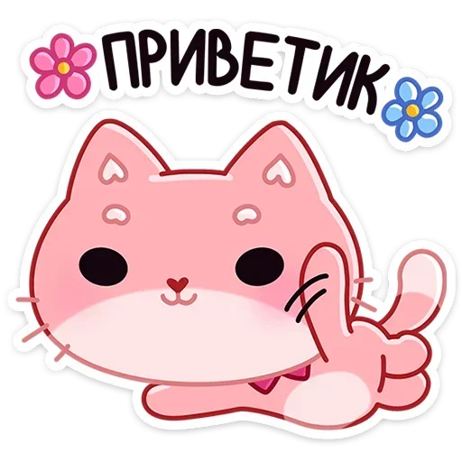 Sticker from the "Мео" sticker pack